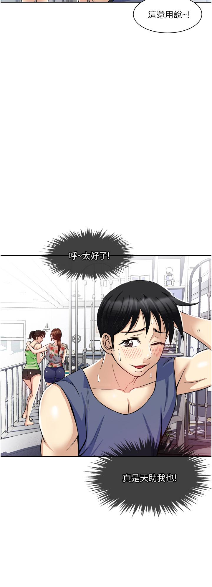 《一次就好》漫画 第19話-她怎麼沒穿內褲