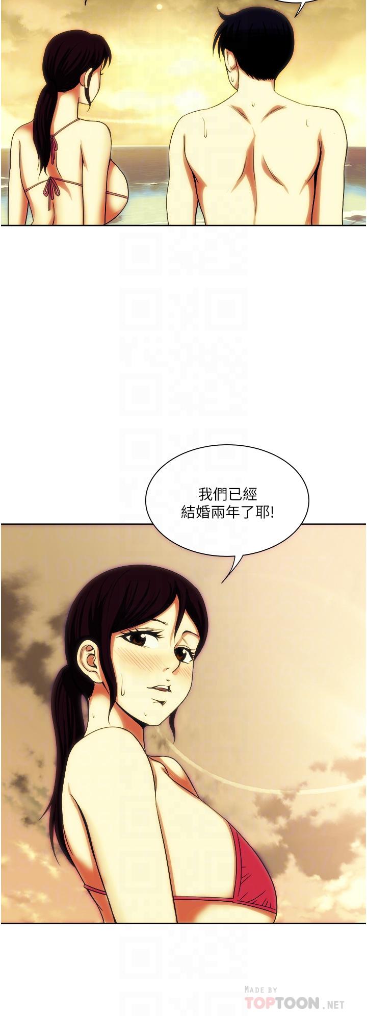 《一次就好》漫画 第19話-她怎麼沒穿內褲
