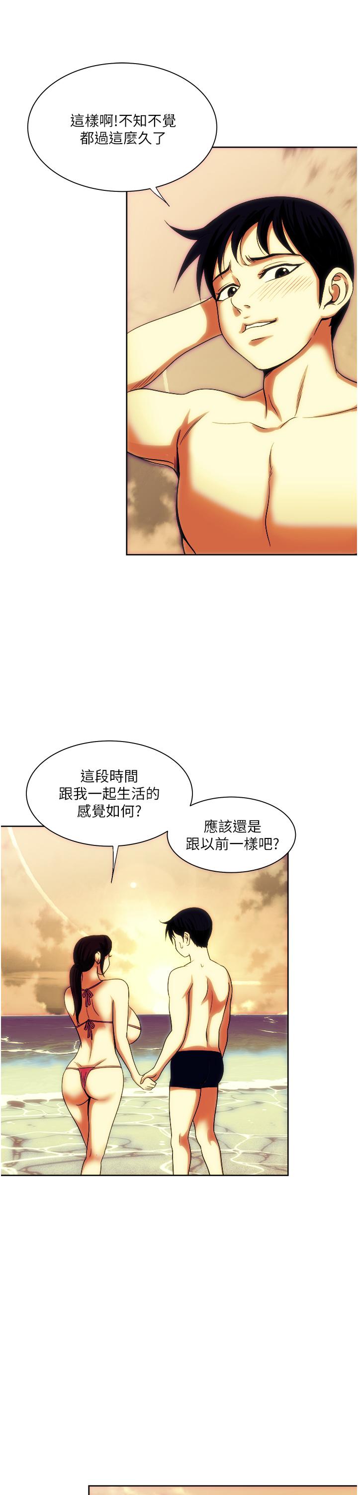 《一次就好》漫画 第19話-她怎麼沒穿內褲