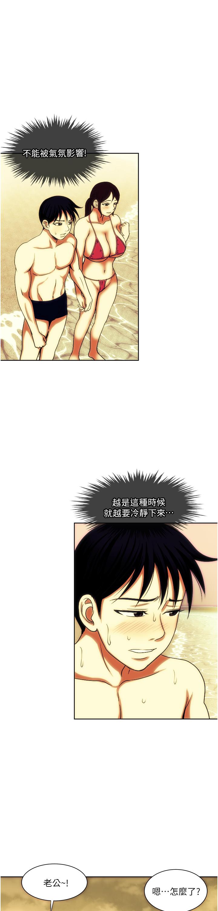 《一次就好》漫画 第19話-她怎麼沒穿內褲
