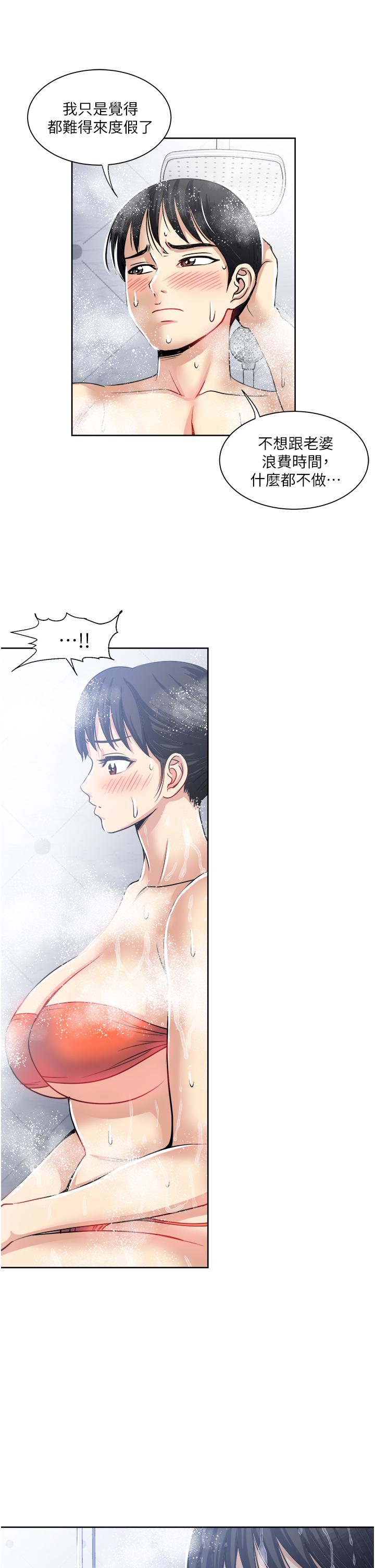 《一次就好》漫画 第19話-她怎麼沒穿內褲