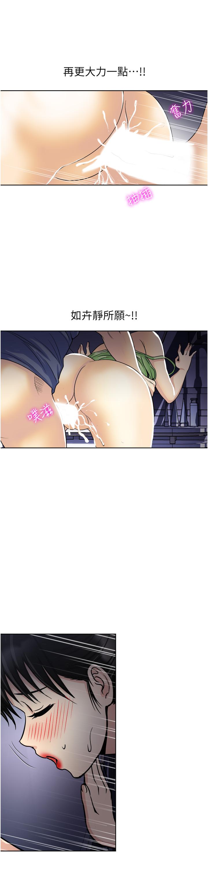 《一次就好》漫画 第20話-你們怎麼可以