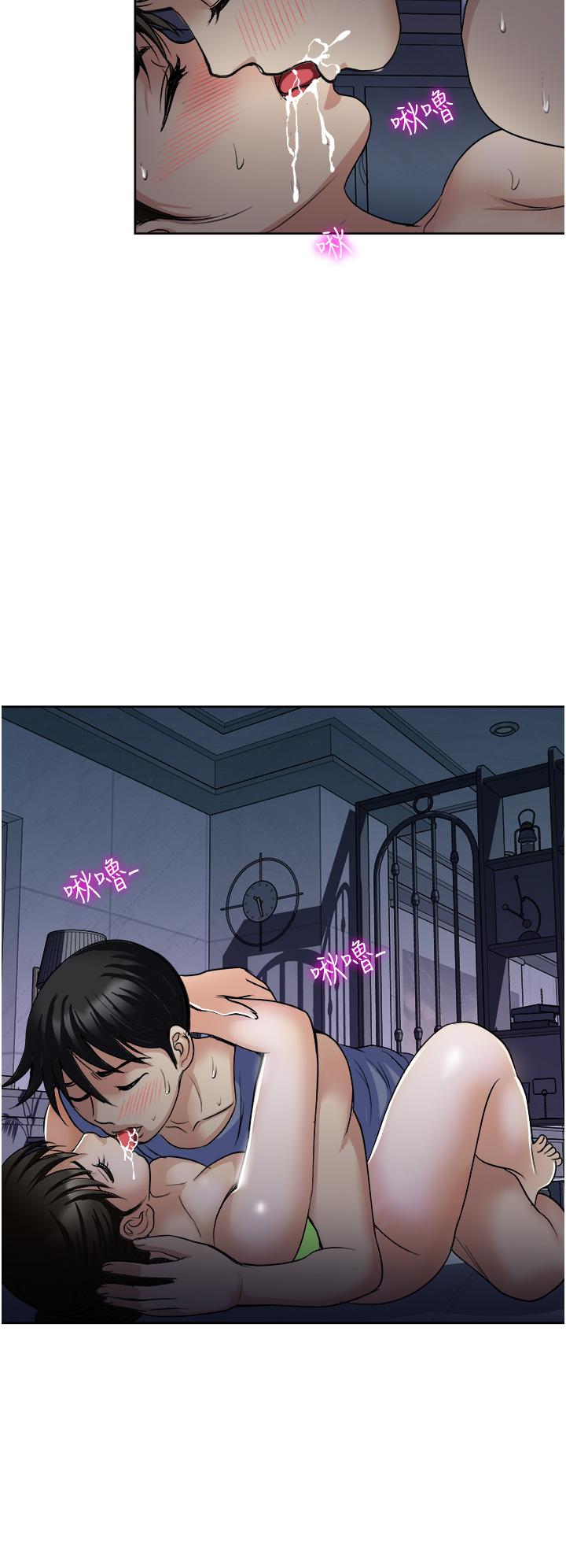 《一次就好》漫画 第20話-你們怎麼可以