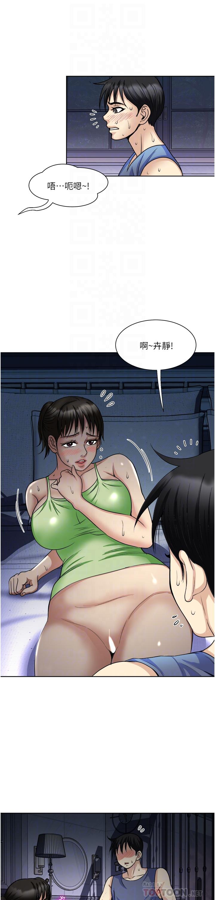 《一次就好》漫画 第20話-你們怎麼可以