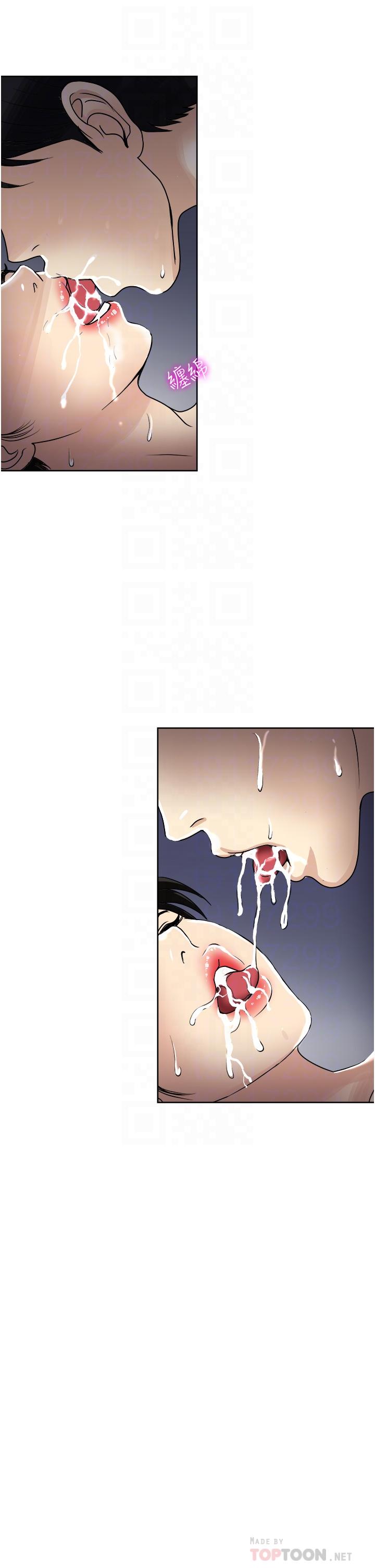 《一次就好》漫画 第20話-你們怎麼可以