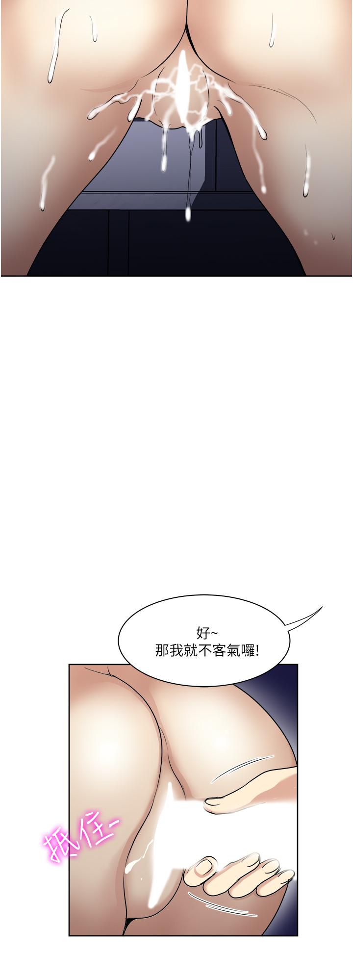 《一次就好》漫画 第20話-你們怎麼可以