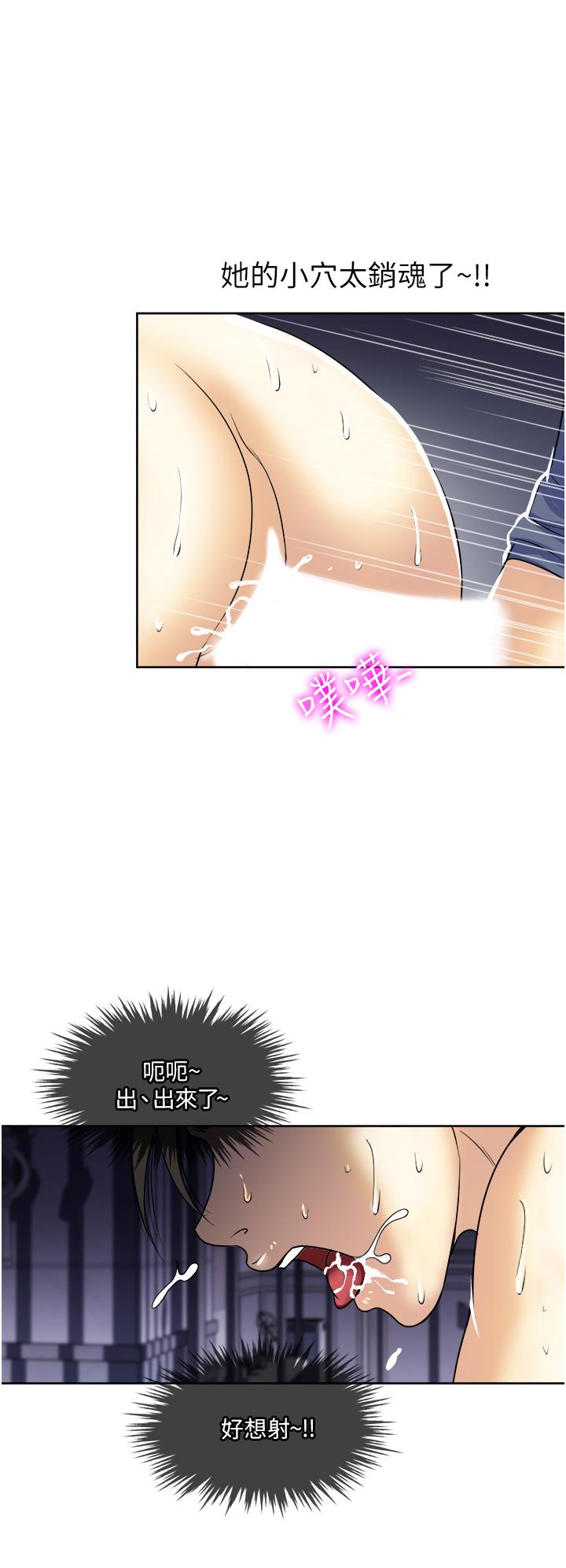 《一次就好》漫画 第20話-你們怎麼可以