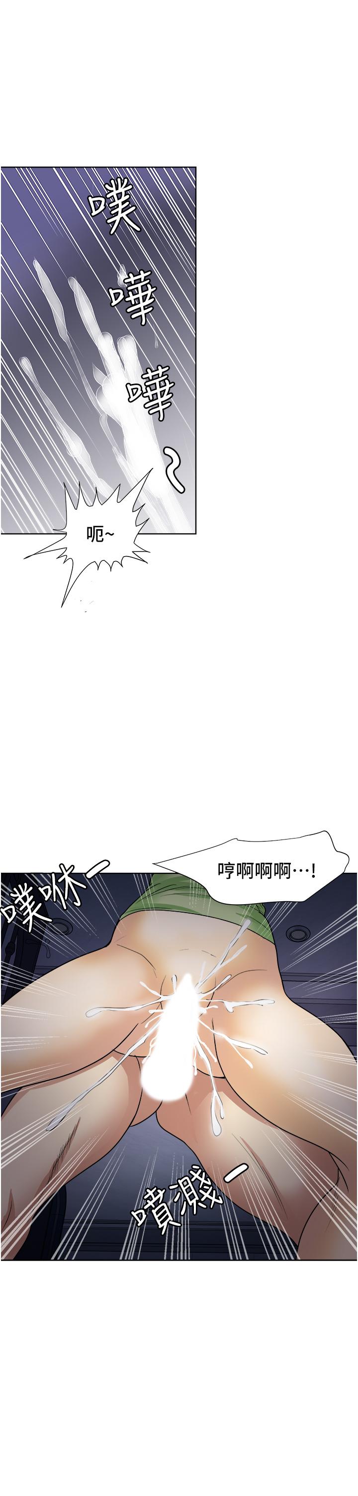 《一次就好》漫画 第20話-你們怎麼可以