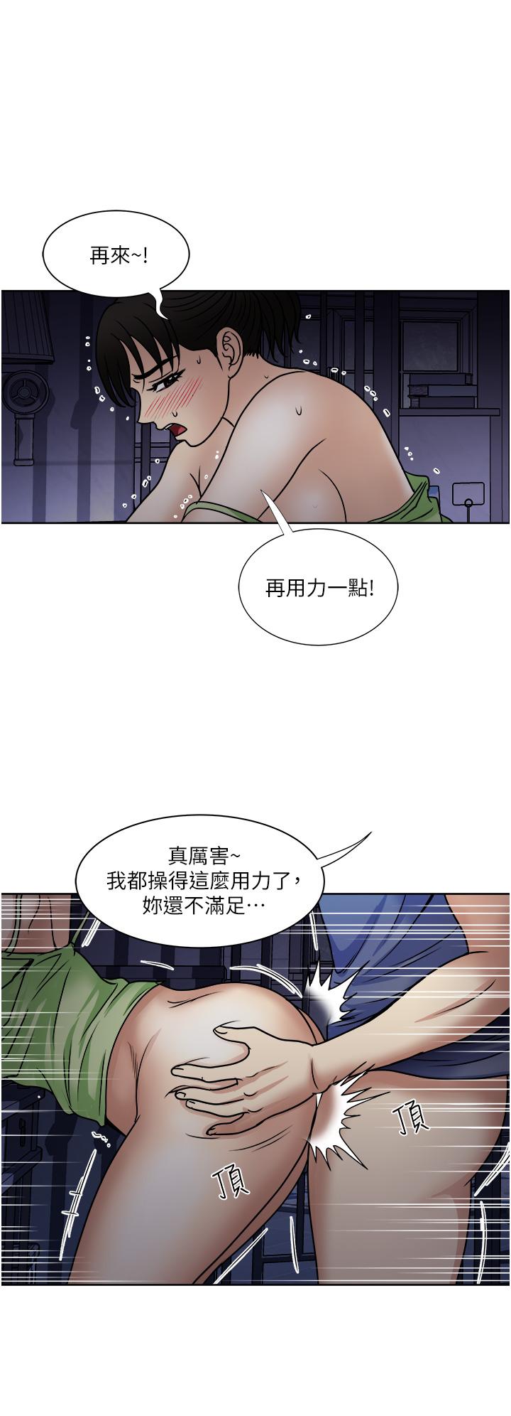 《一次就好》漫画 第20話-你們怎麼可以