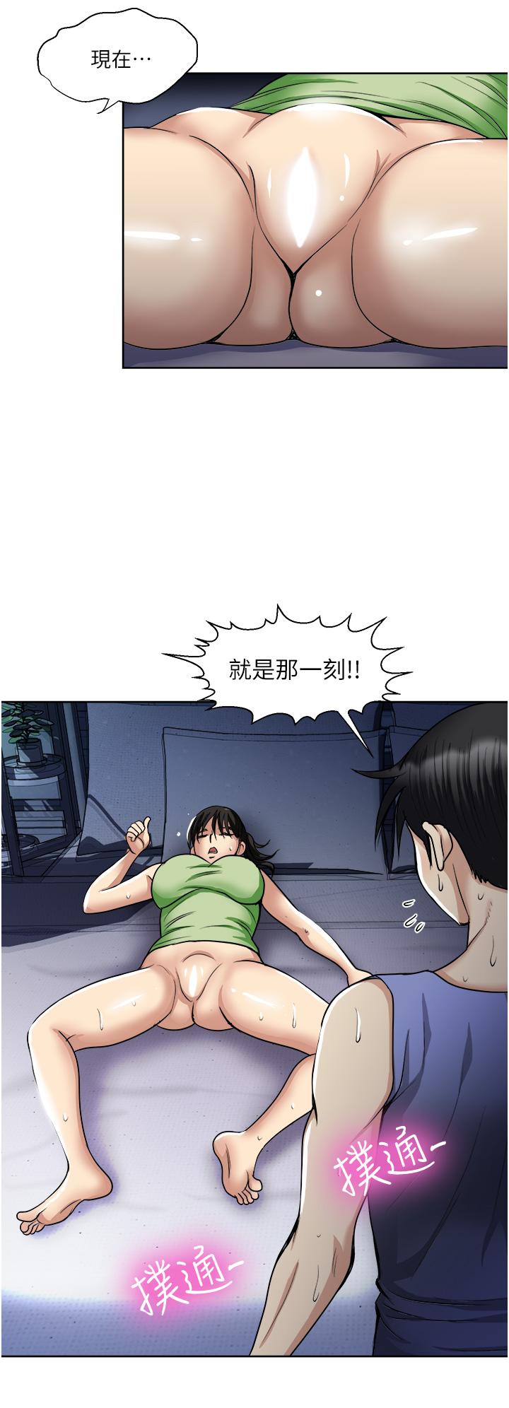 《一次就好》漫画 第20話-你們怎麼可以