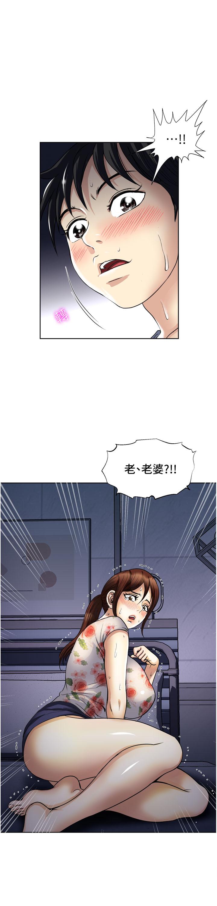 《一次就好》漫画 第21話-我只對你起反應
