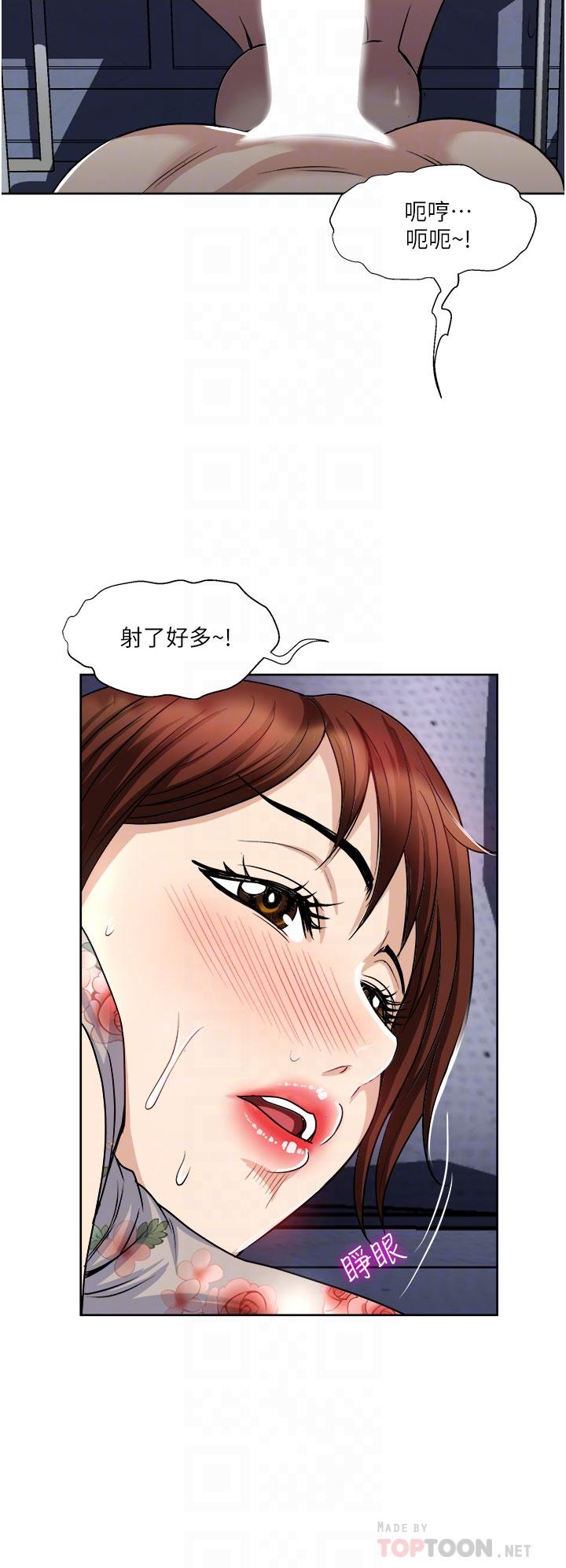 《一次就好》漫画 第21話-我只對你起反應