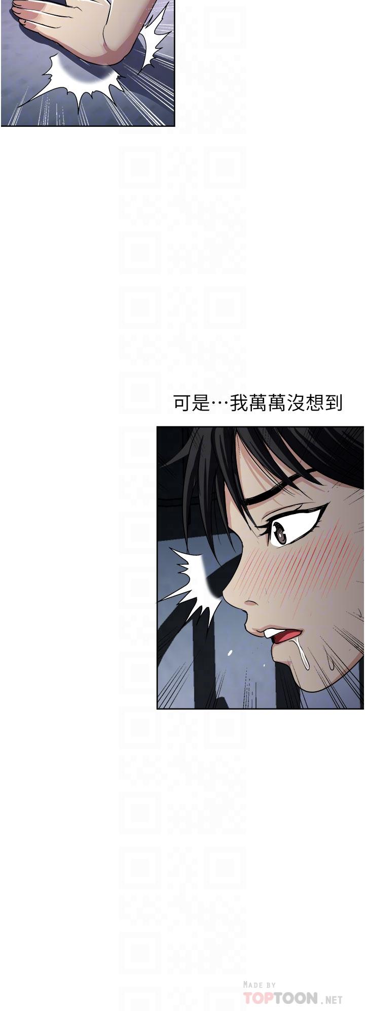 《一次就好》漫画 第21話-我只對你起反應