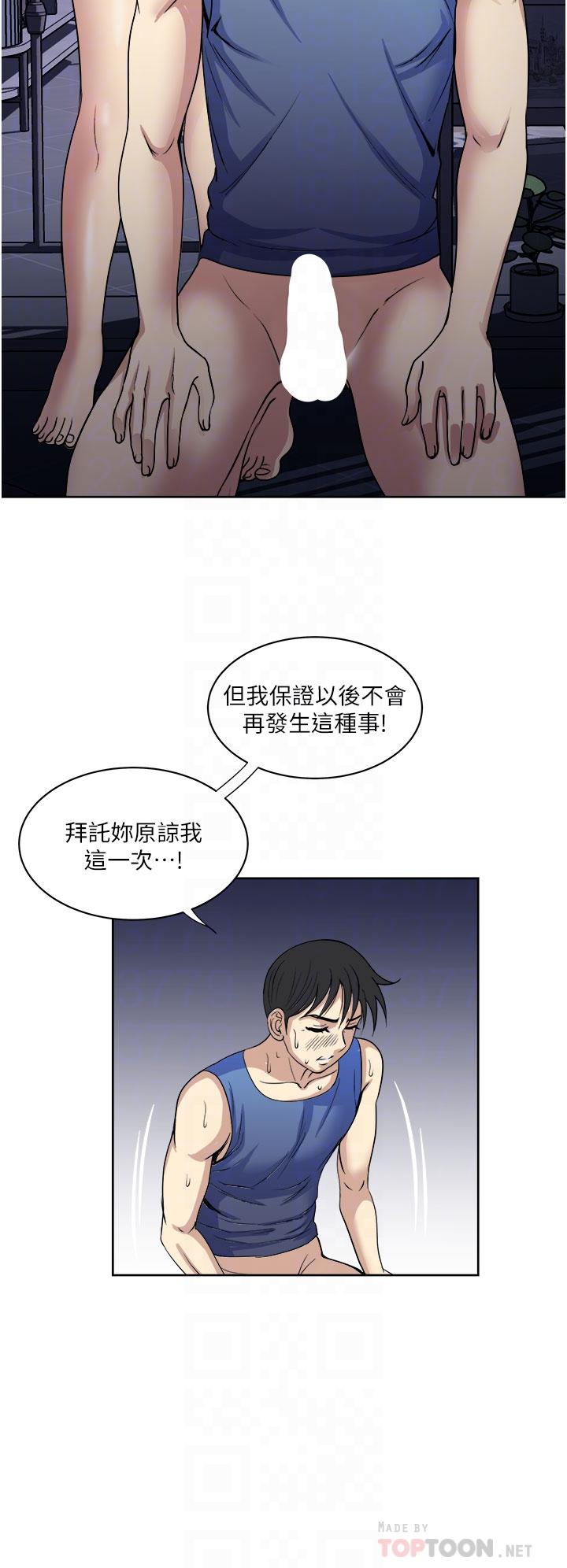 《一次就好》漫画 第21話-我只對你起反應