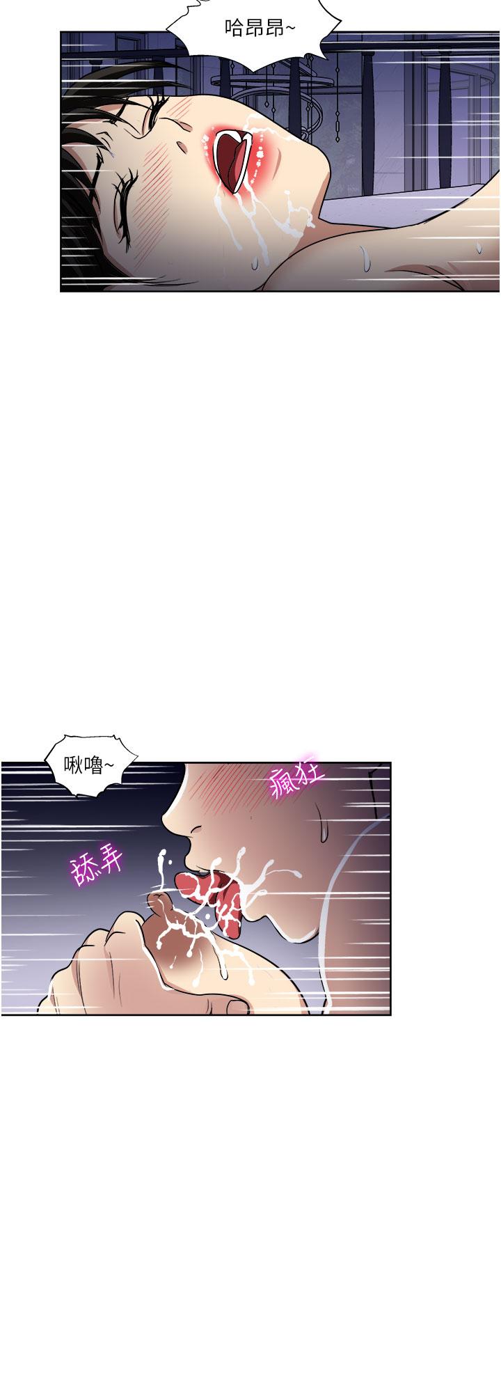 《一次就好》漫画 第21話-我只對你起反應