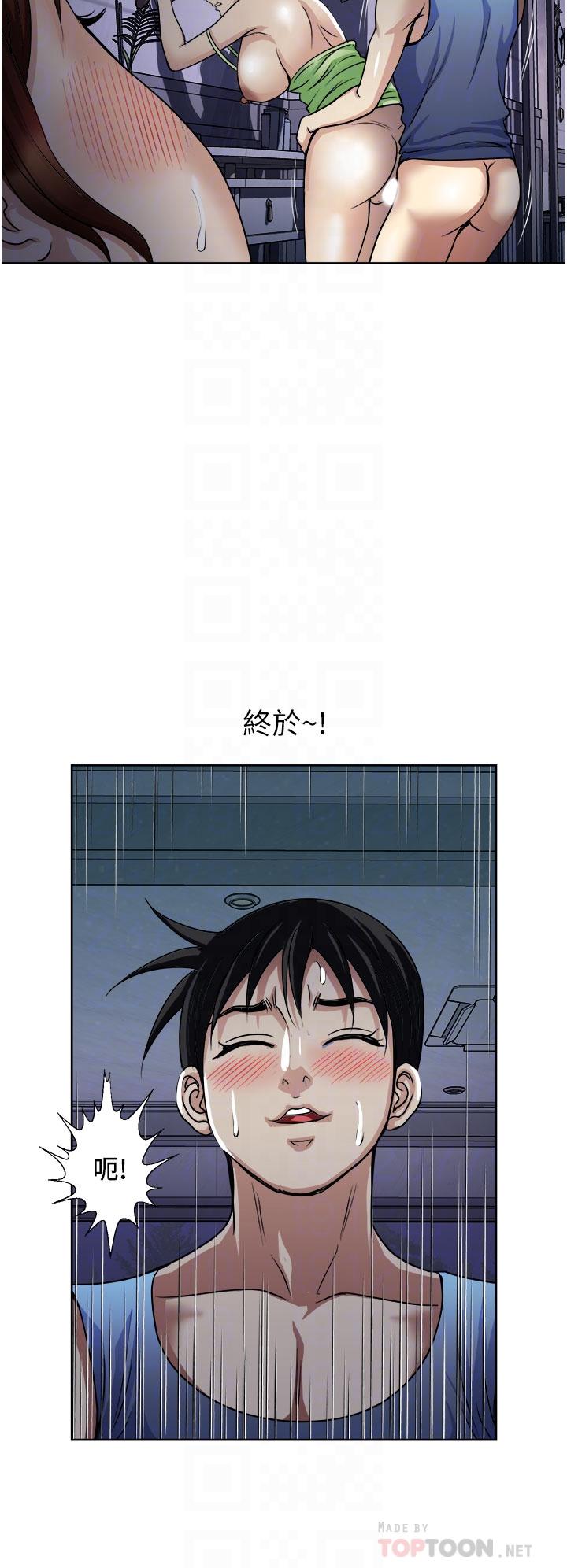 《一次就好》漫画 第21話-我只對你起反應