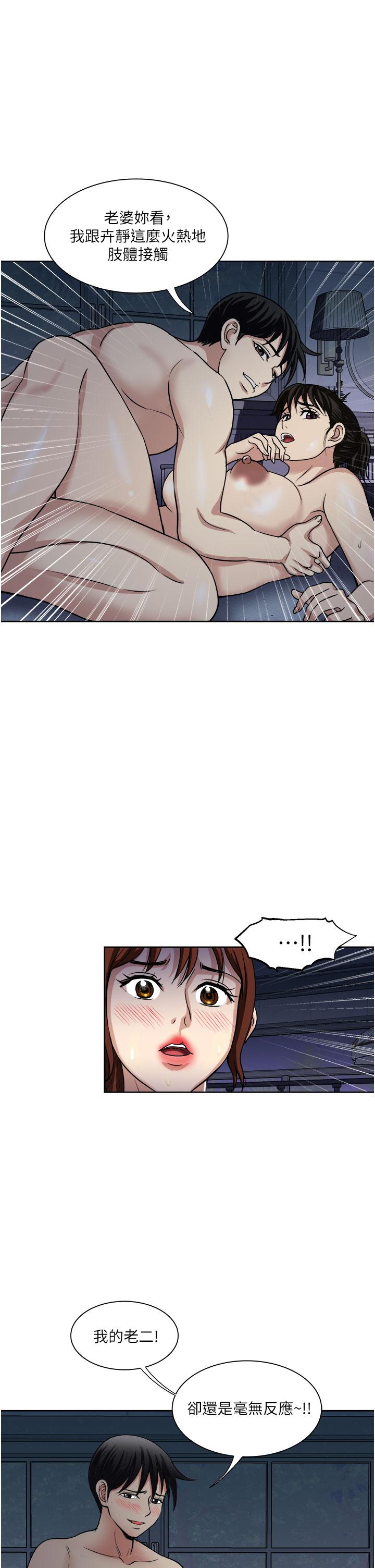 《一次就好》漫画 第21話-我只對你起反應