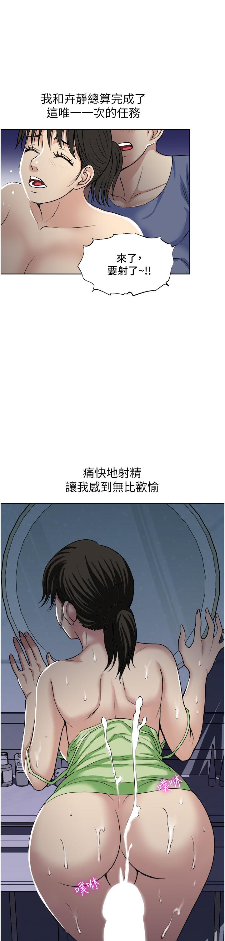 《一次就好》漫画 第21話-我只對你起反應