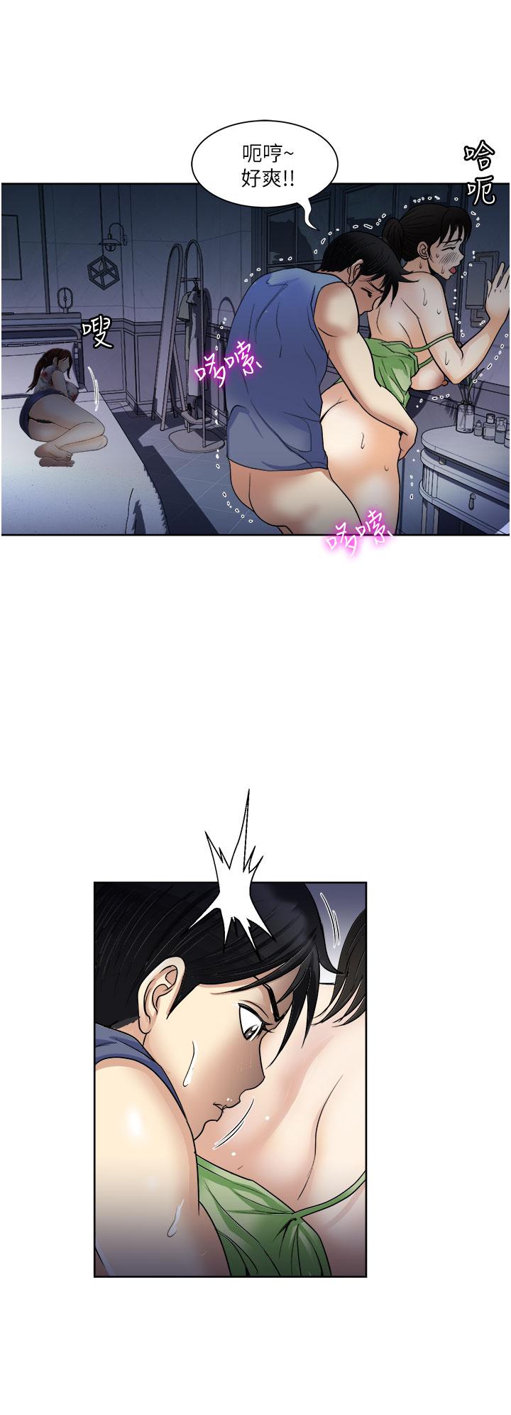 《一次就好》漫画 第21話-我只對你起反應