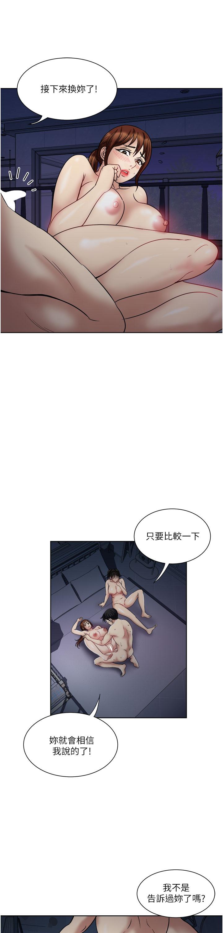 《一次就好》漫画 第21話-我只對你起反應