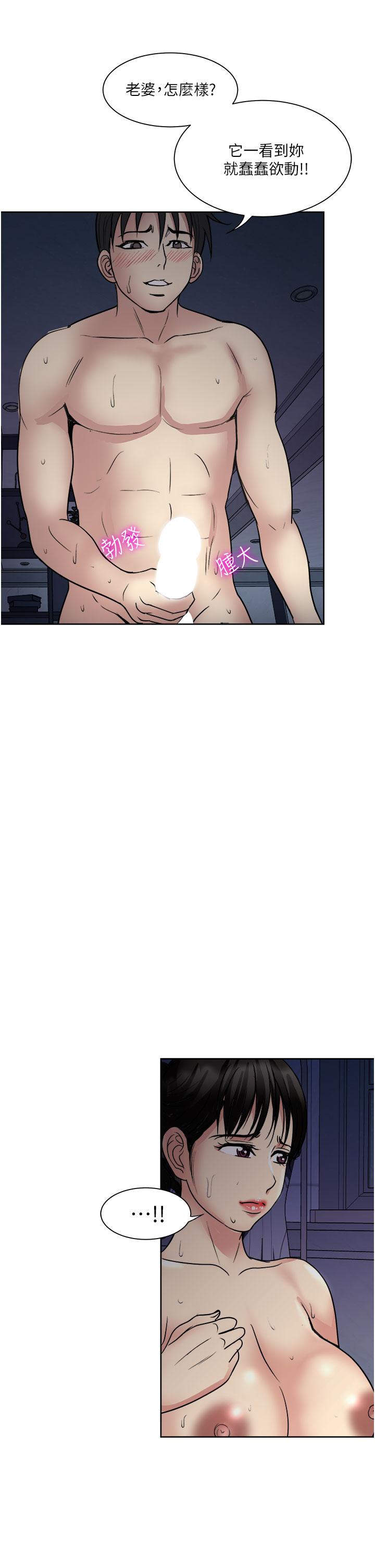 《一次就好》漫画 第21話-我只對你起反應