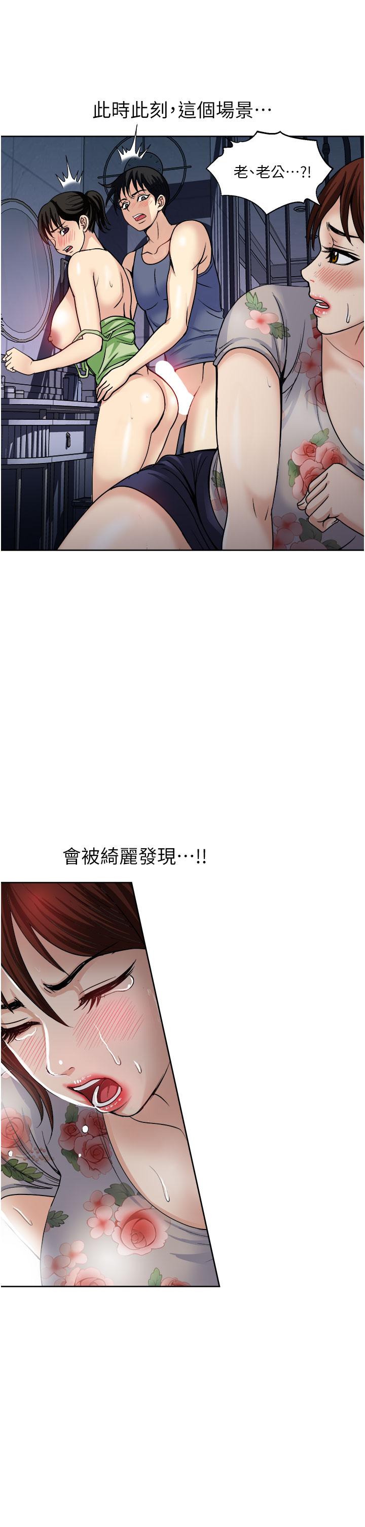 《一次就好》漫画 第21話-我只對你起反應