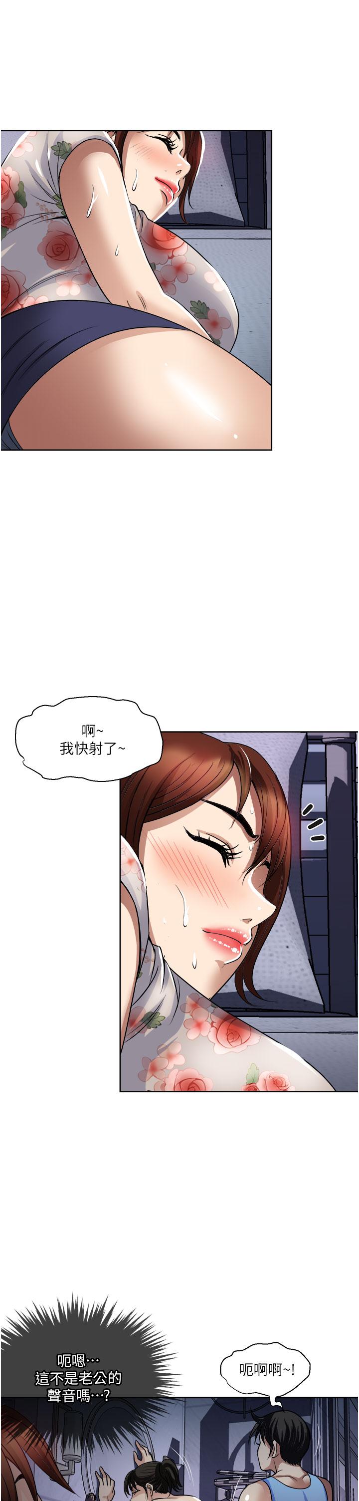 《一次就好》漫画 第21話-我只對你起反應