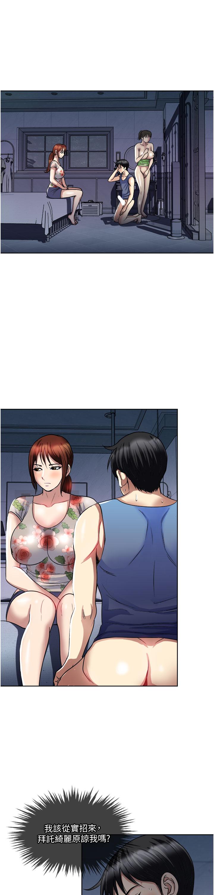 《一次就好》漫画 第21話-我只對你起反應