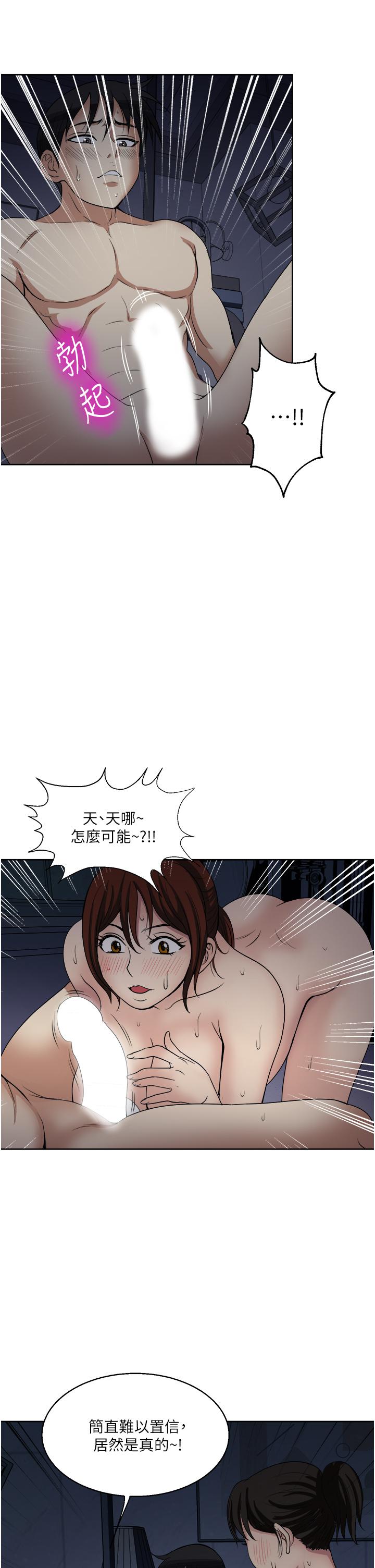 《一次就好》漫画 第22話-測試真假的性愛