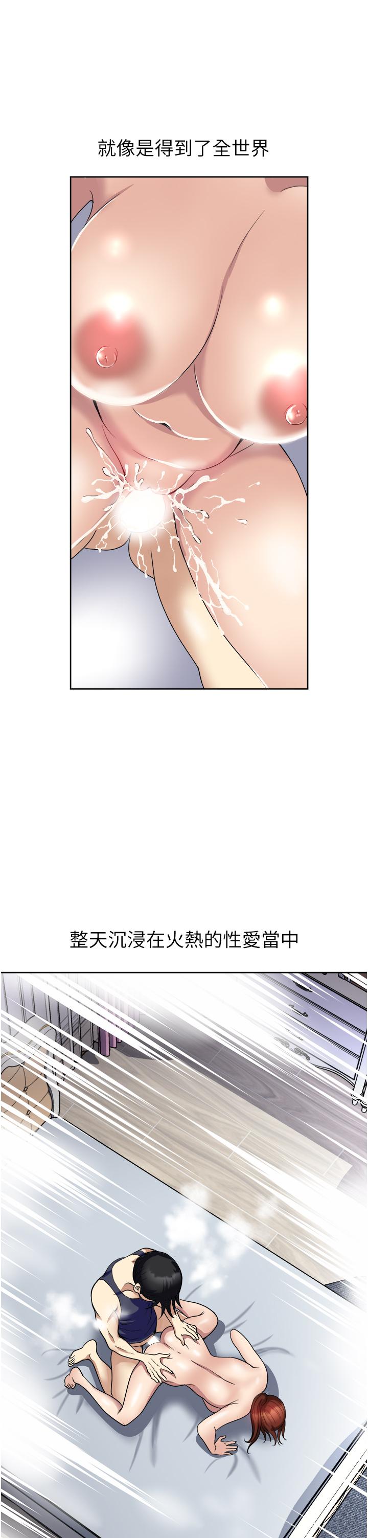 《一次就好》漫画 第22話-測試真假的性愛