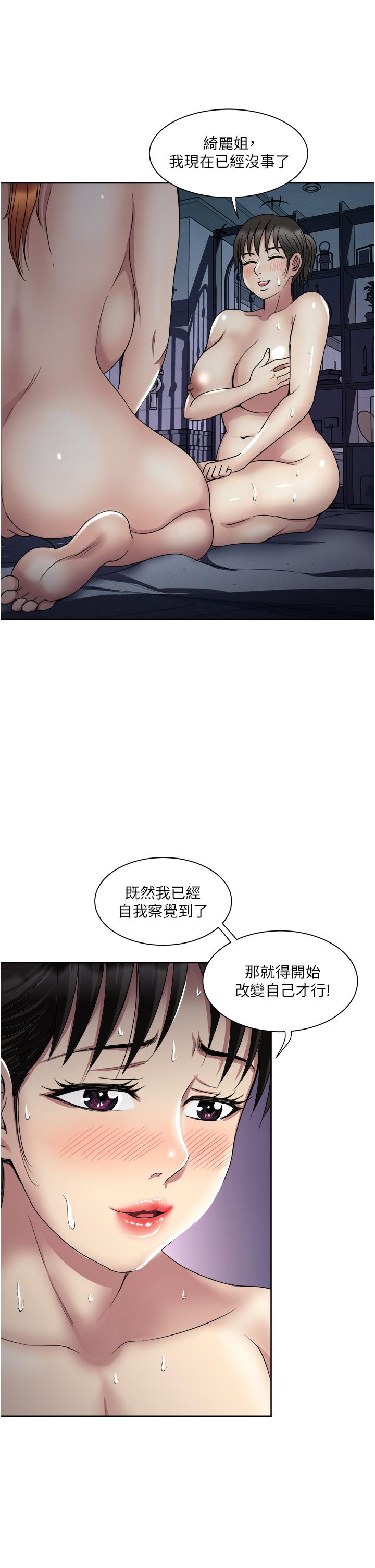 《一次就好》漫画 第22話-測試真假的性愛