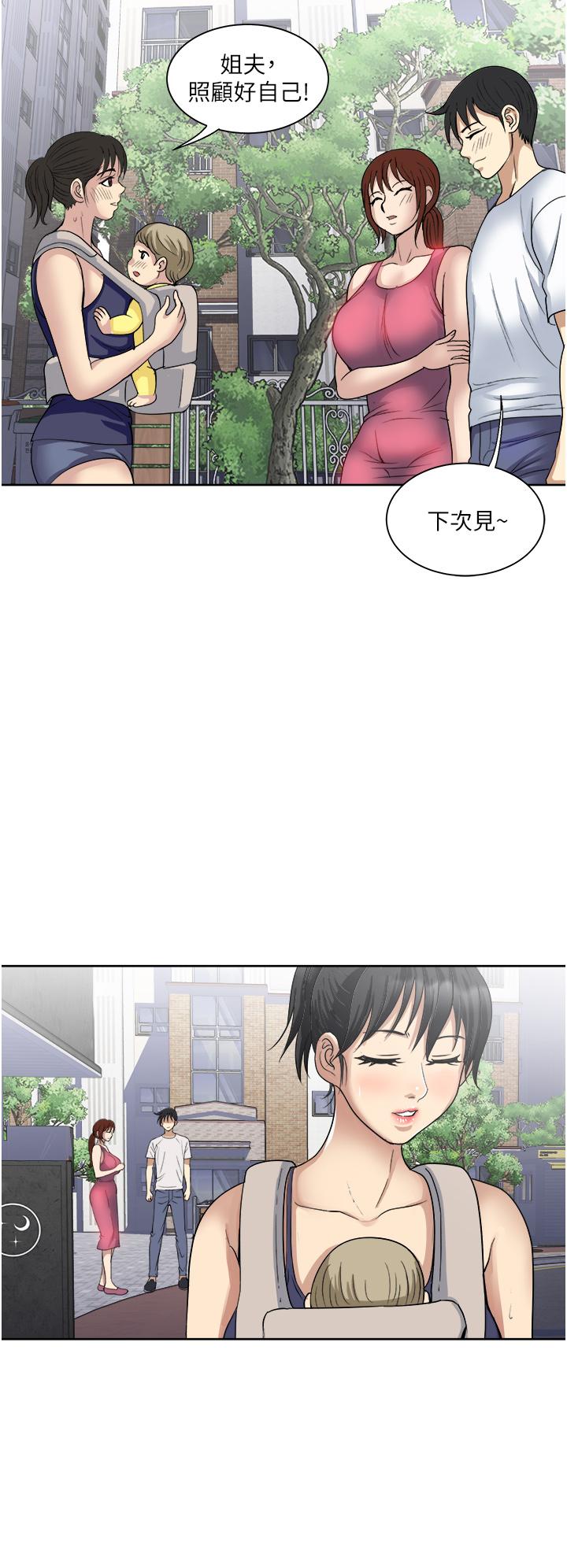 《一次就好》漫画 第22話-測試真假的性愛