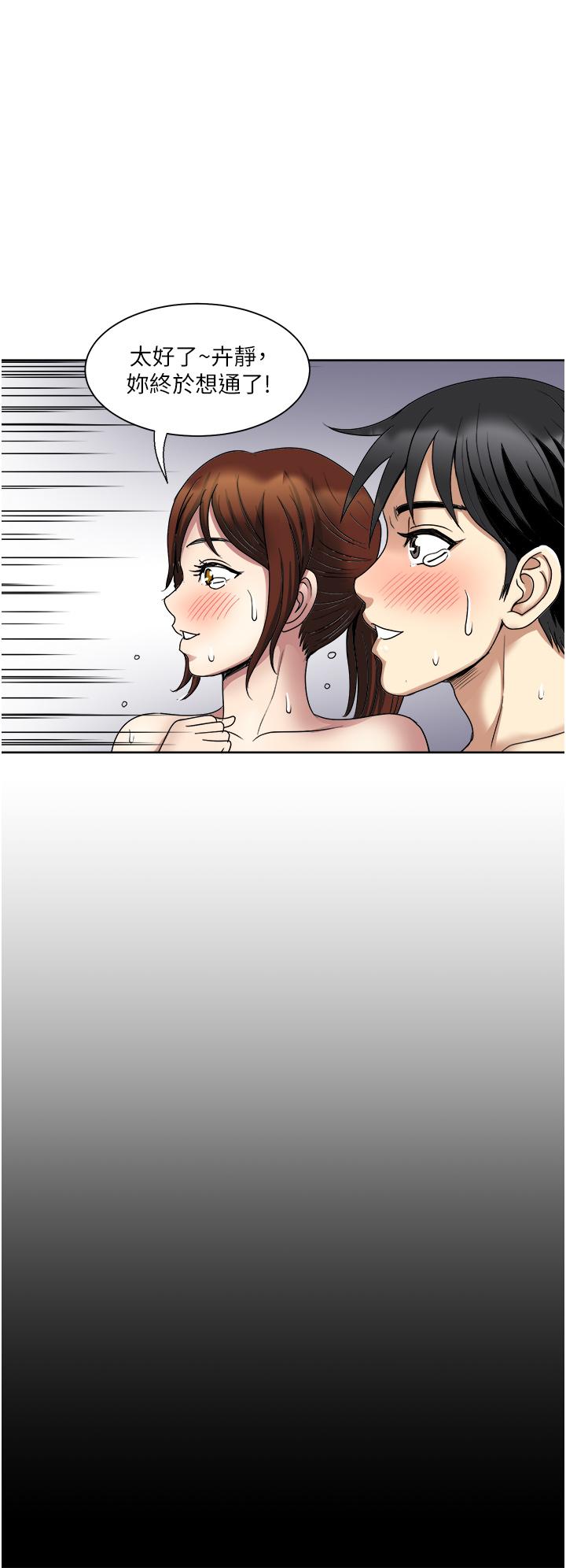 《一次就好》漫画 第22話-測試真假的性愛