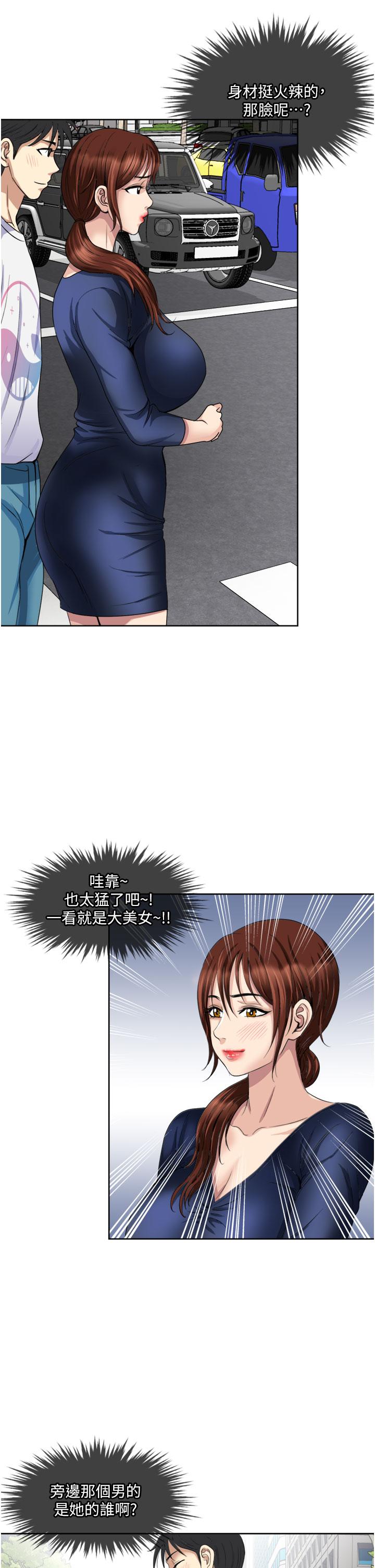 《一次就好》漫画 第23話-可以插深一點嗎
