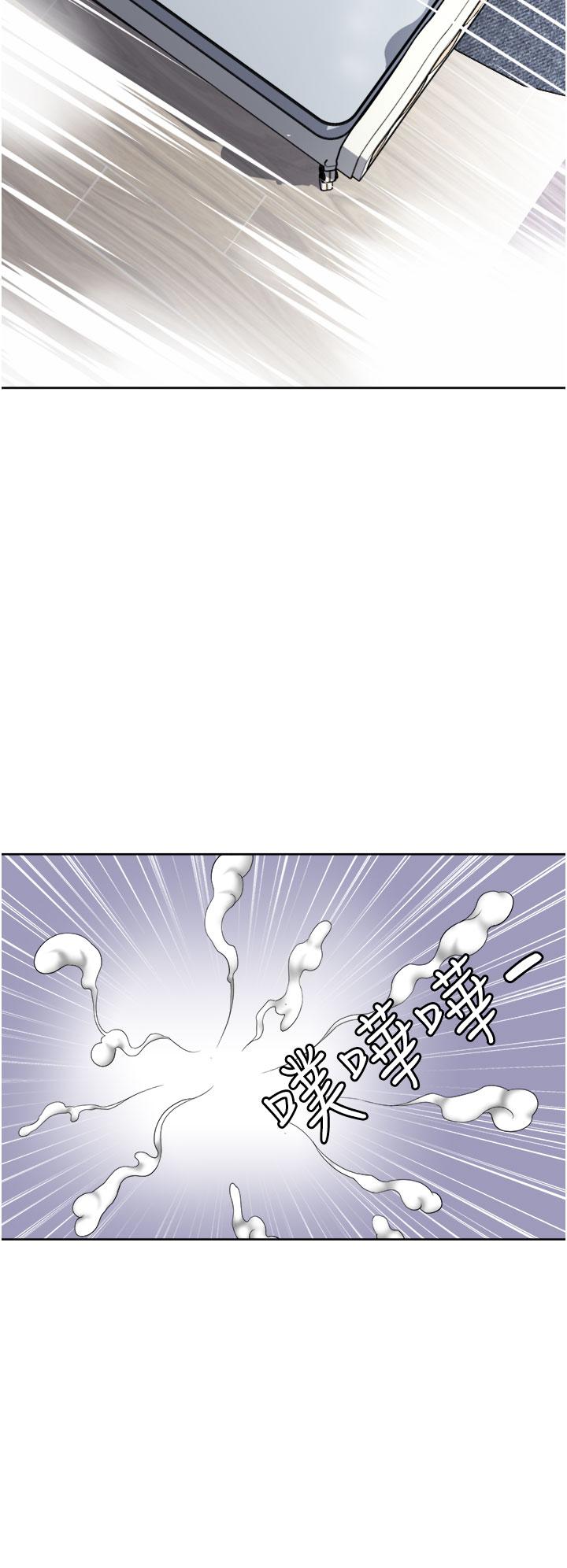 《一次就好》漫画 第23話-可以插深一點嗎