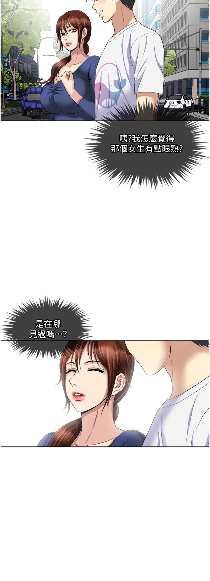 《一次就好》漫画 第23話-可以插深一點嗎