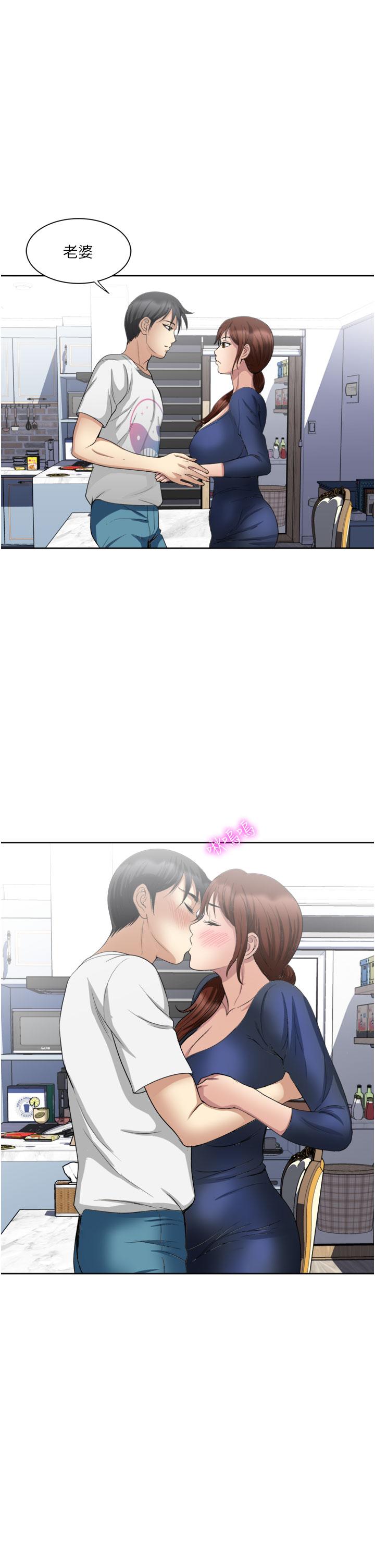 《一次就好》漫画 第23話-可以插深一點嗎