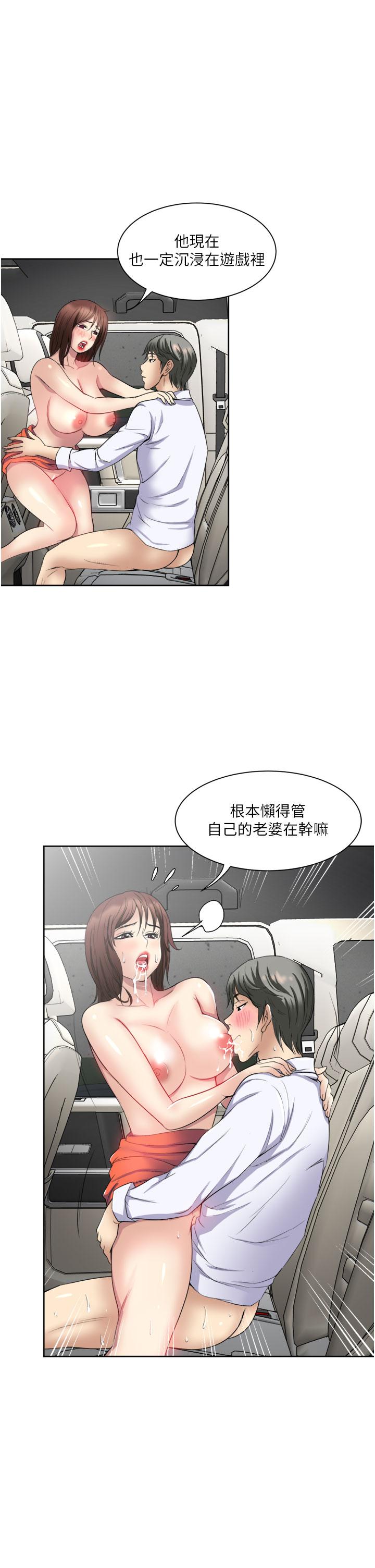 《一次就好》漫画 第23話-可以插深一點嗎