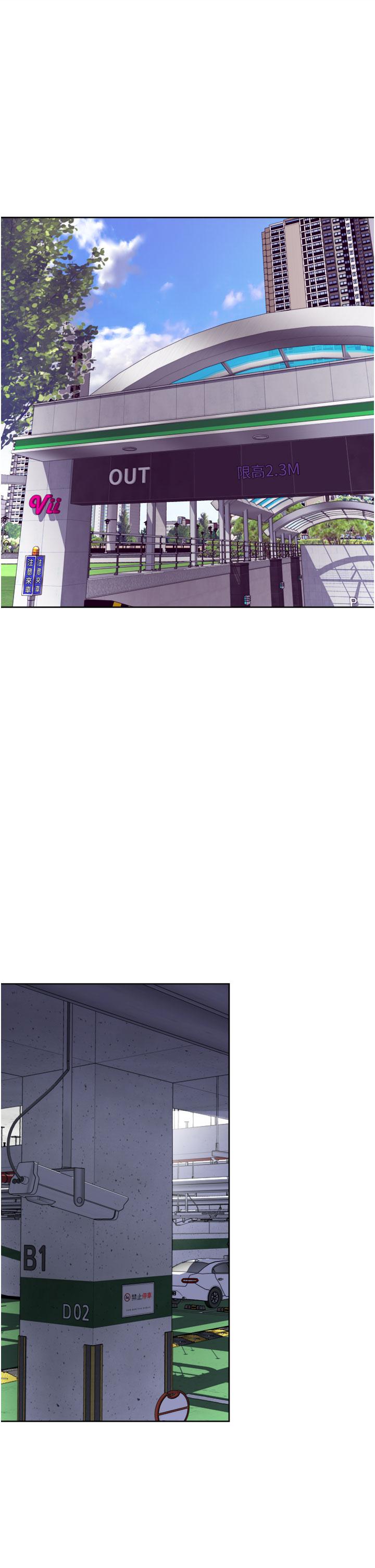 《一次就好》漫画 第23話-可以插深一點嗎