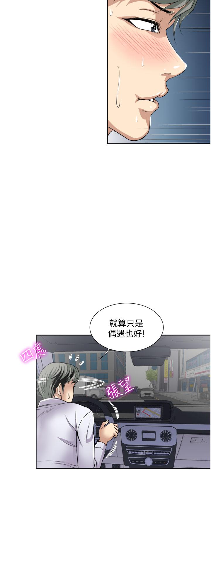 《一次就好》漫画 第24話-趁上班前打一炮