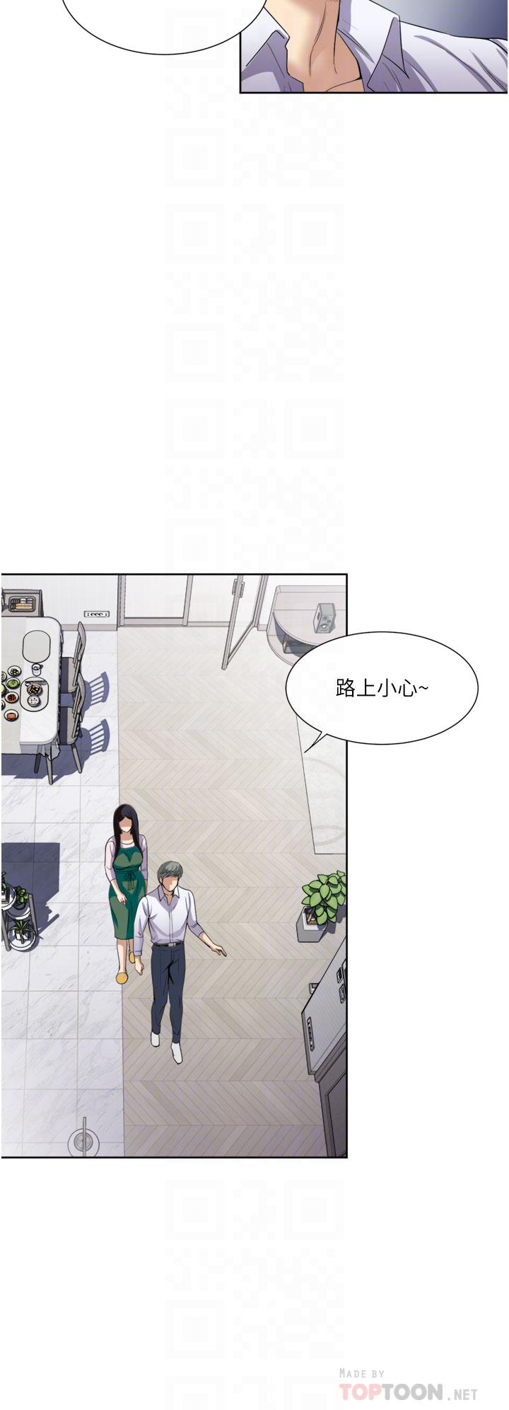 《一次就好》漫画 第24話-趁上班前打一炮
