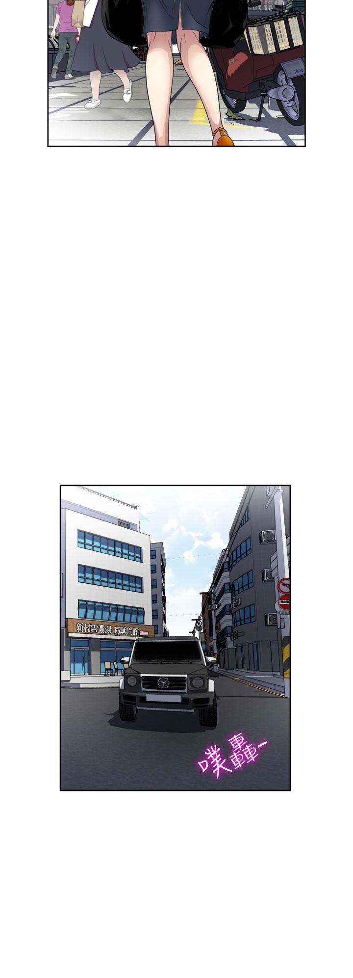 《一次就好》漫画 第24話-趁上班前打一炮