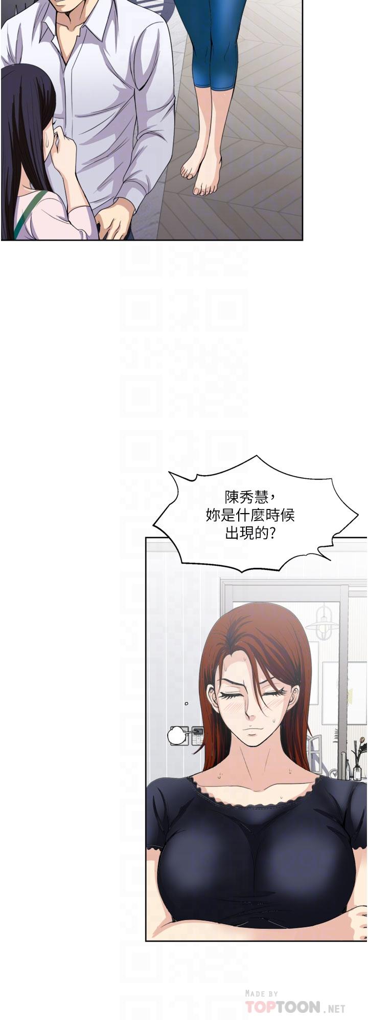 《一次就好》漫画 第24話-趁上班前打一炮