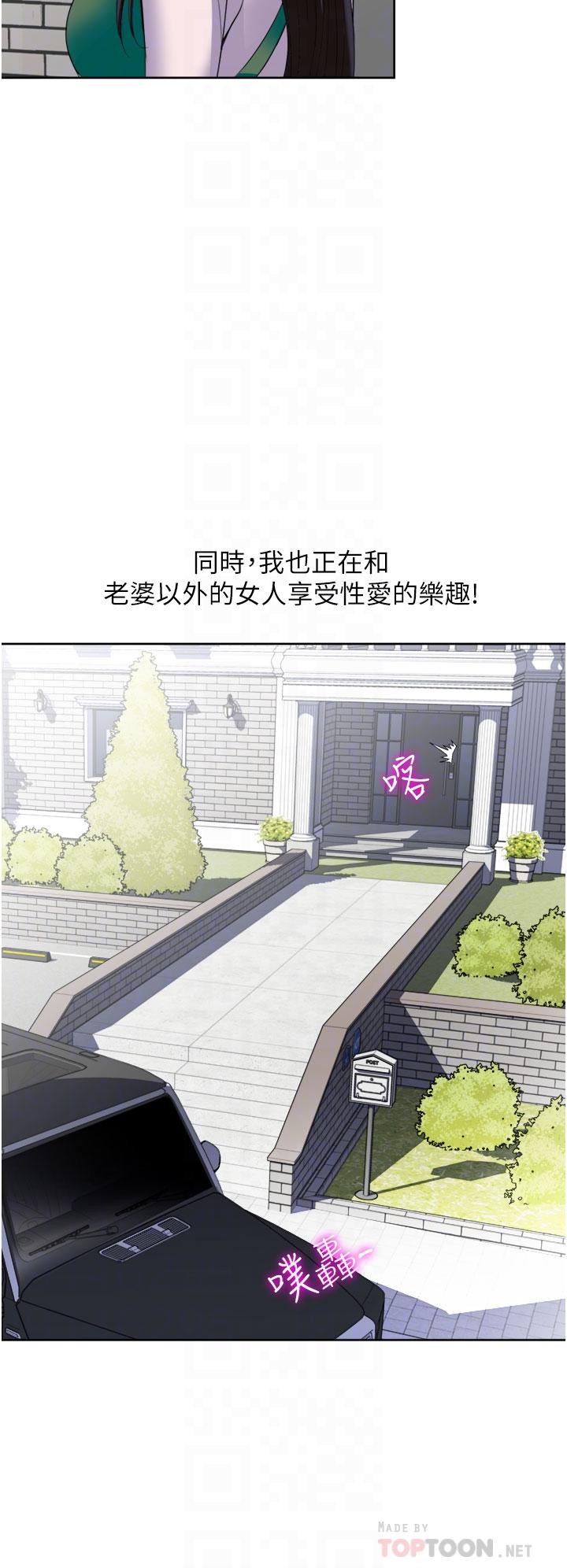 《一次就好》漫画 第24話-趁上班前打一炮