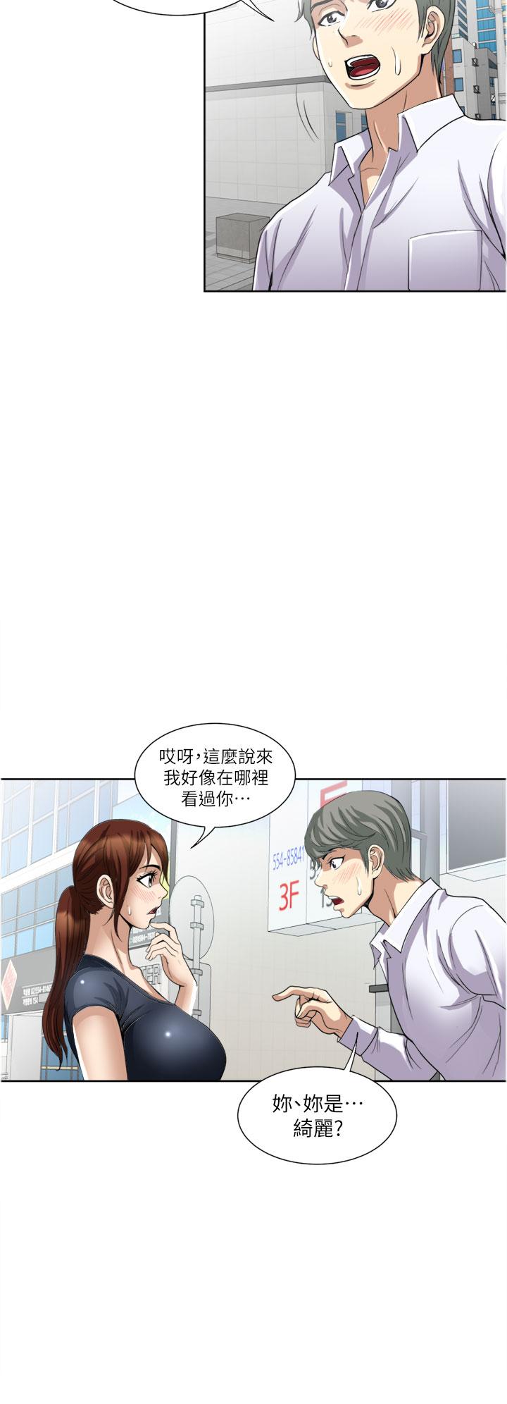 《一次就好》漫画 第24話-趁上班前打一炮