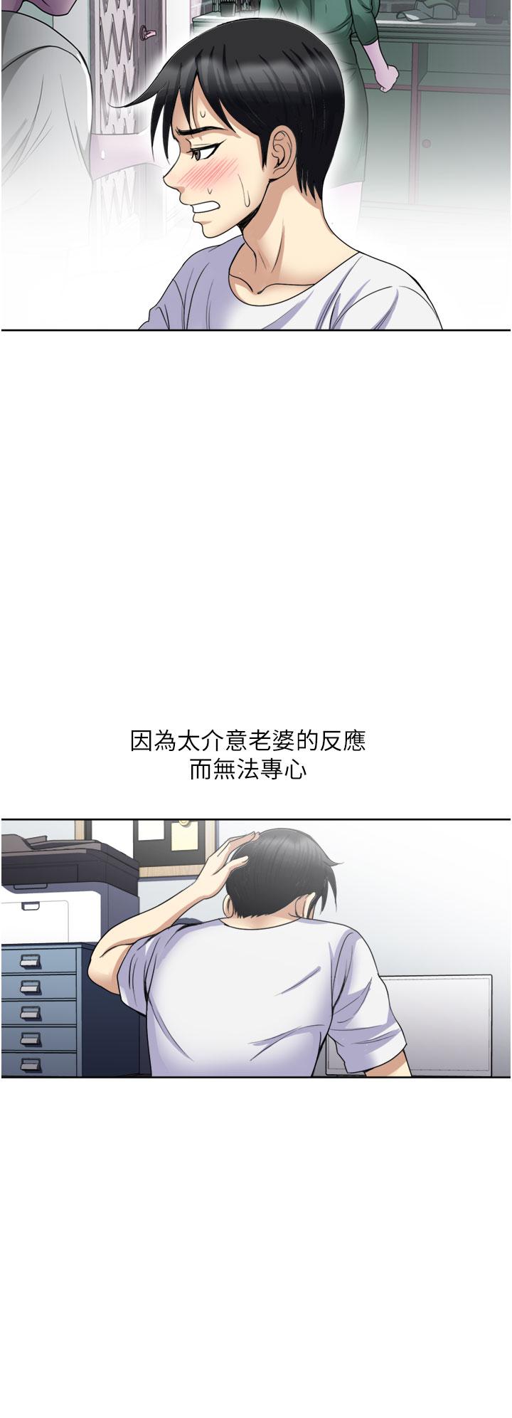 《一次就好》漫画 第24話-趁上班前打一炮