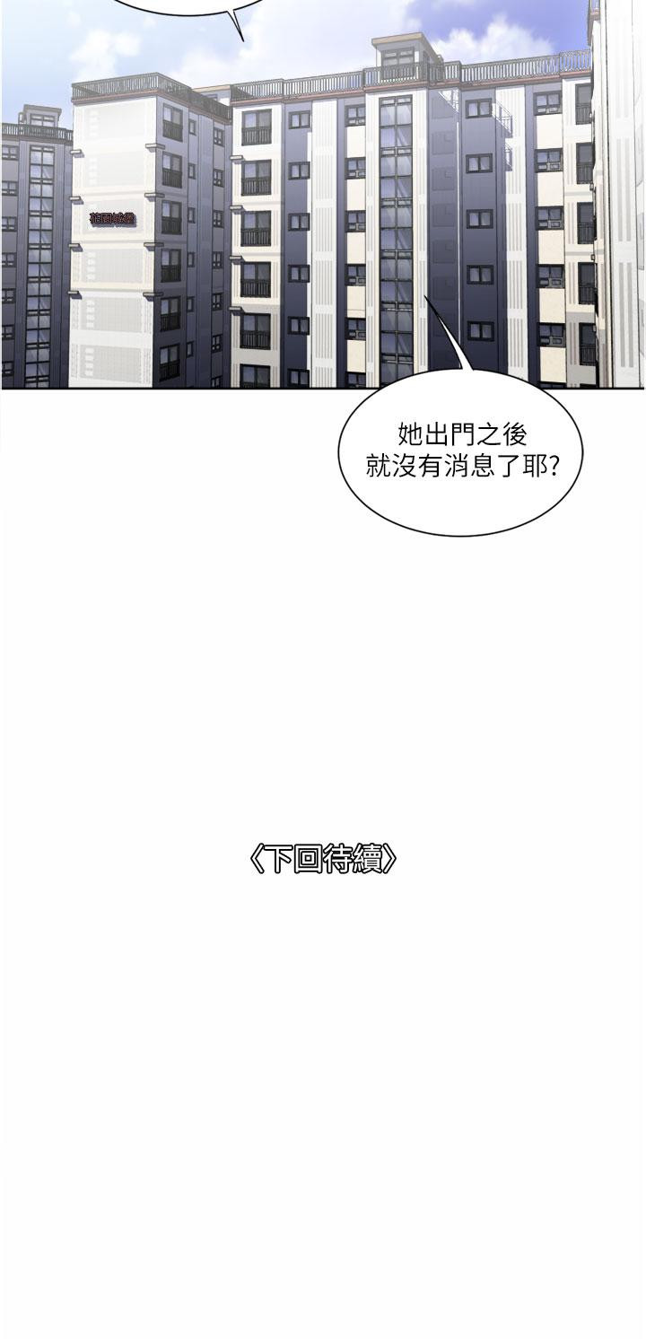 《一次就好》漫画 第24話-趁上班前打一炮