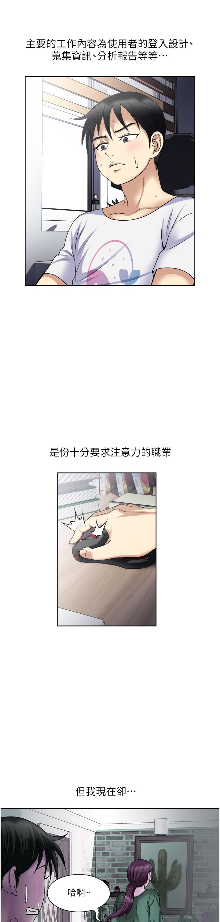 《一次就好》漫画 第24話-趁上班前打一炮