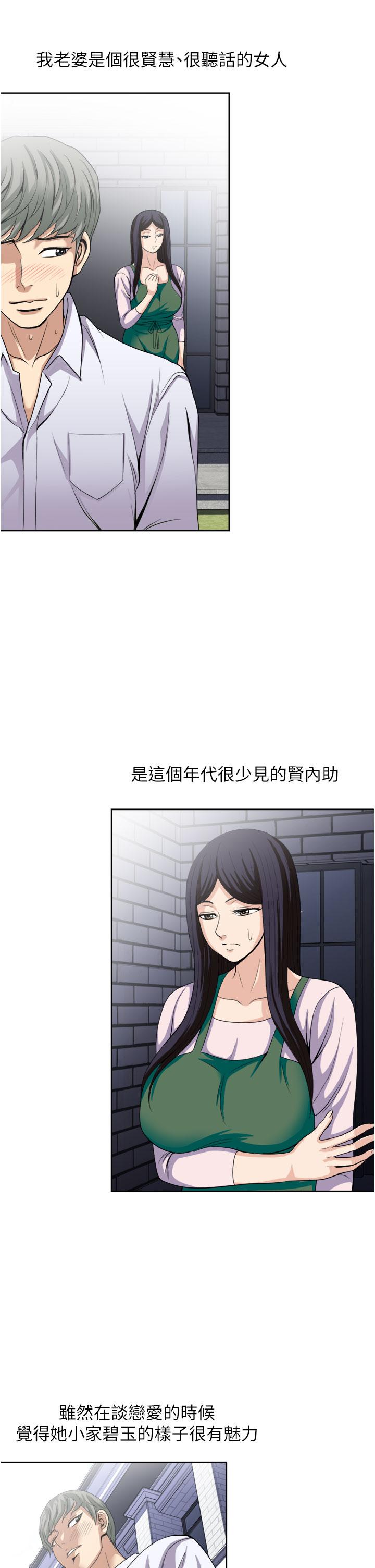 《一次就好》漫画 第24話-趁上班前打一炮