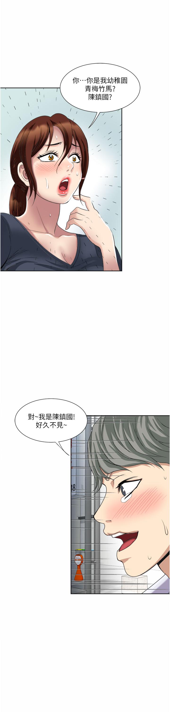 《一次就好》漫画 第24話-趁上班前打一炮